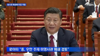 중국 외교부 "미, 휴스턴 중국 총영사관 폐쇄 요구해와"