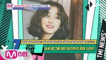 [51회] 대세 걸그룹 리더 되기까지 무려 10년! TWICE 지효!