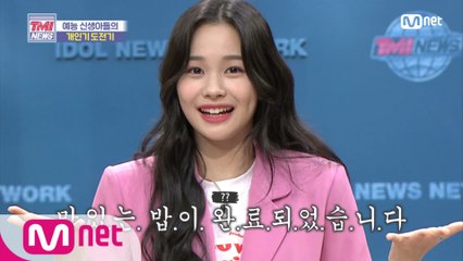 [51회] ★신선 그 자체★ 위클리 지한의 ‘밥솥’ 성대모사!