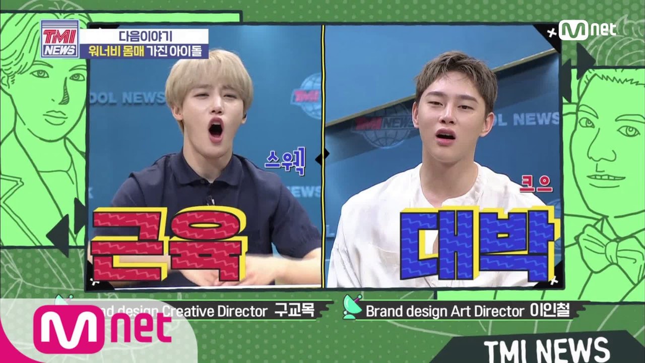 [NEXT WEEK] 다음 주 인턴 기자 ‘아이돌계 소문난 몸짱’ 골든차일드 이장준&...
