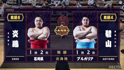 Enho vs Aoiyama - July 2020, Makuuchi - Day 4