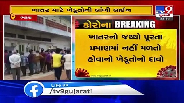 Farmers rush to buy fertilizers in Jambusar, Bharuch