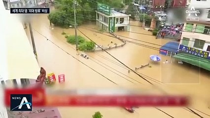 도로 갈라지고 다리 붕괴…싼샤댐 방류로 잠 못드는 中