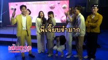 เส้นทางบันเทิง ประจำวันที่ 22 กรกฎาคม 2563