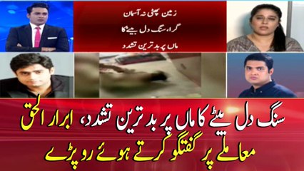 Abrar Ul Haq gets emotional during ARY News' special transmission