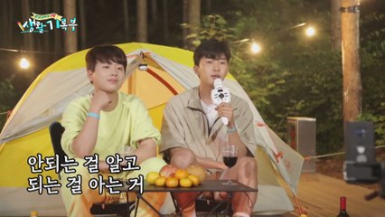 【F4 생활기록부】 서른 살 임영웅 ‘나이’ ♪