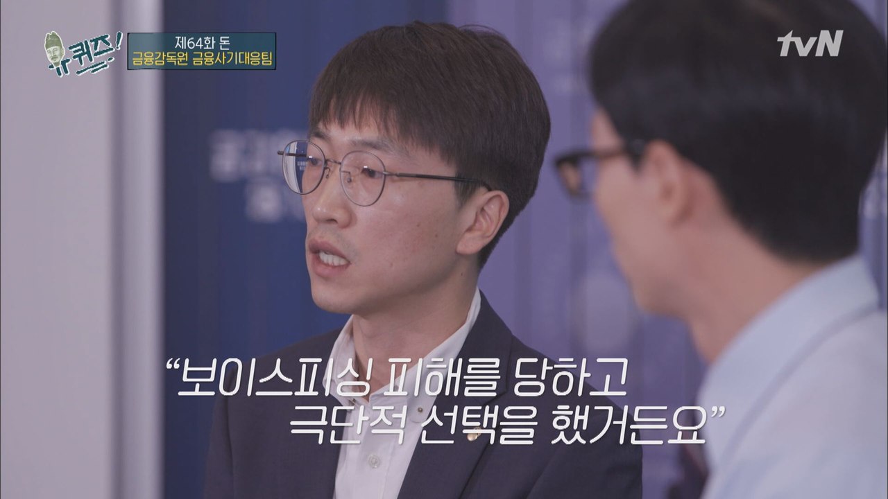 보이스피싱에 극단적 선택을 한 20대 취업 준비생의 안타까운 이야기
