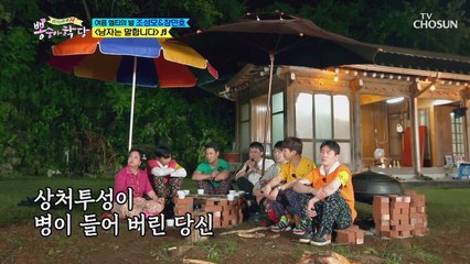 서로 불러주는 응원의 목소리! ‘남자는 말합니다’♬