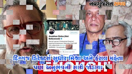 Navgujarat Samay Filmy Fry - Episode 2 (22nd July 2020)