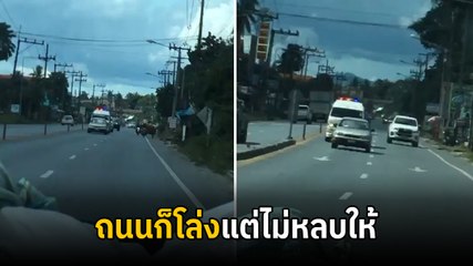 โผล่อีก ! รถเก๋งขับแช่ขวา ไม่ยอมหลบให้รถพยาบาล ทั้ง ๆ ที่ถนนก็โล่ง