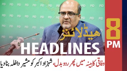 ARY NEWS HEADLINES | 8 PM | 22nd JULY 2020