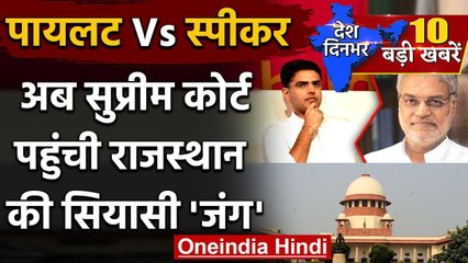 Rajasthan Crisis : Supreme Court में Speaker, Sachin Pilot ने दाखिल की याचिका | वनइंडिया हिंदी