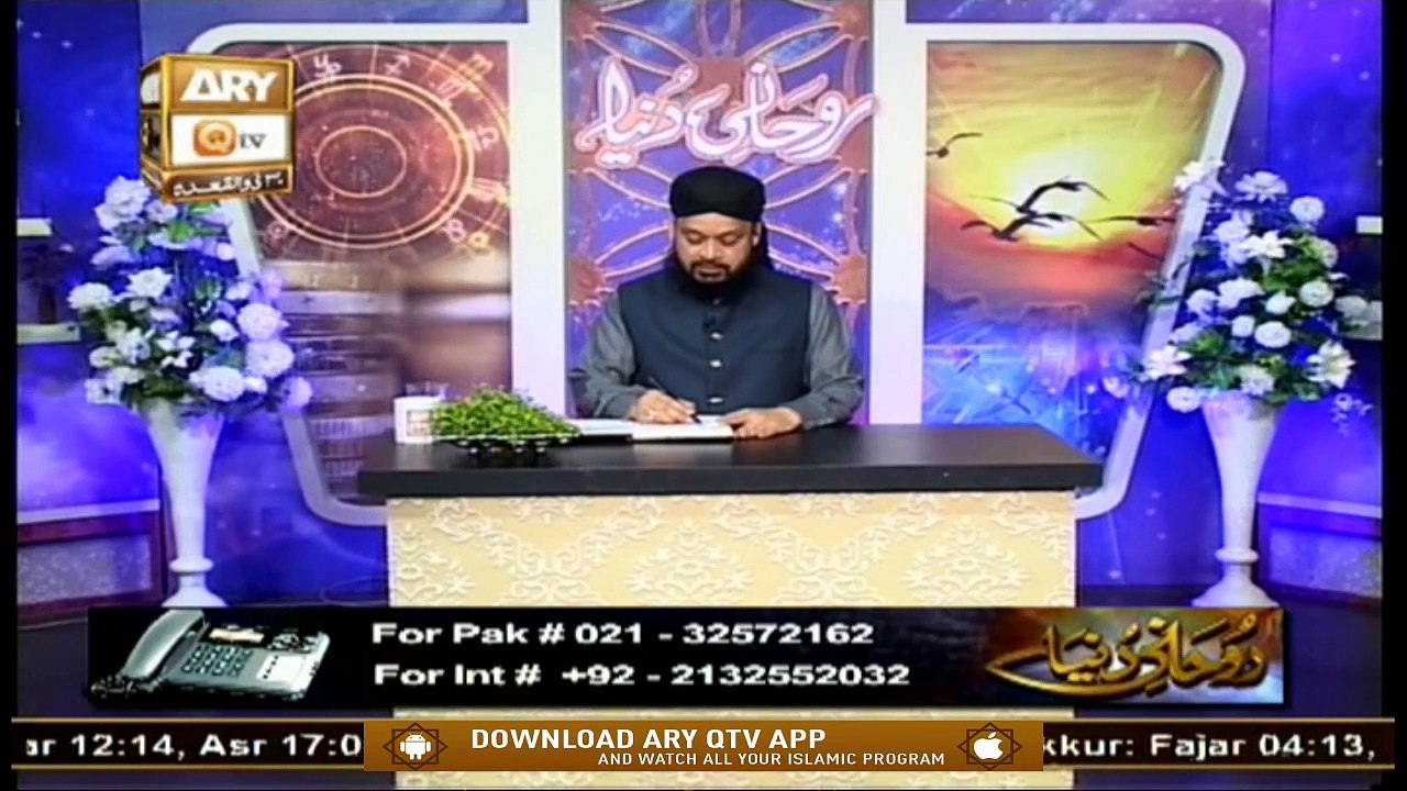 Rohani Dunya | Host: Iqbal Bawa | 22nd July 202...