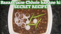 Chhole Recipe | Chole Bhature Recipe | Indian Punjabi Dish