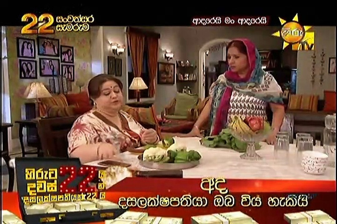 Adarei Man Adarei  Episode 1206
