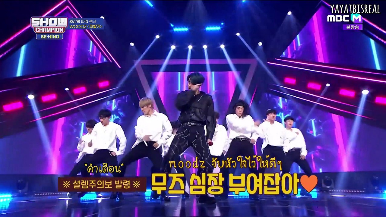 [ซับไทย] 200714 หลังเวที รายการโชว์แชมป์เปียน woodz คัท