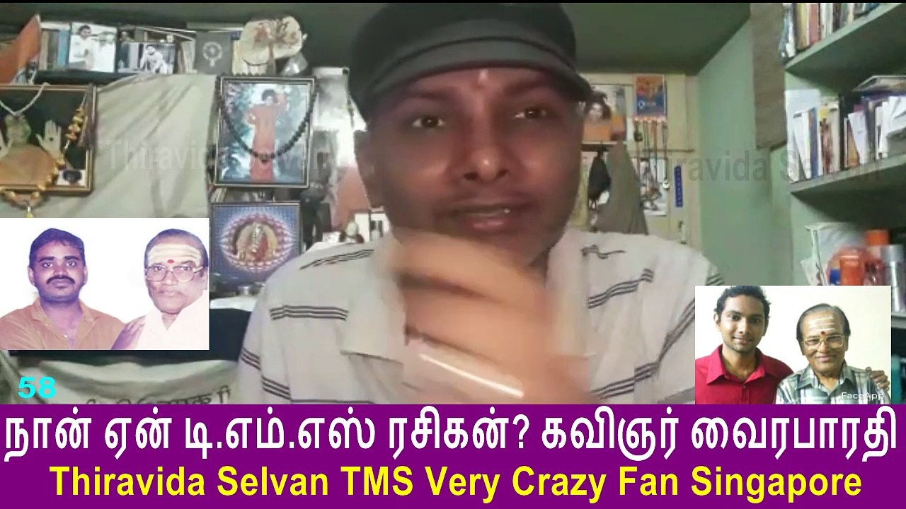 Naan Yen T. M. SOUNDARARAJAN LEGEND Rasigan  Film Lyricist VairaBharathi part 58