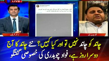 Fawad Chaudhry reacts to Mufti Muneeb-Ur-Rahman's decision