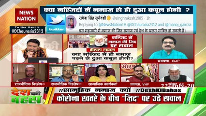 बकरीद पर नमाज की मांग धार्मिक नहीं, बल्कि राजनैतिक साजिश है : अवनिजेश अवस्थी