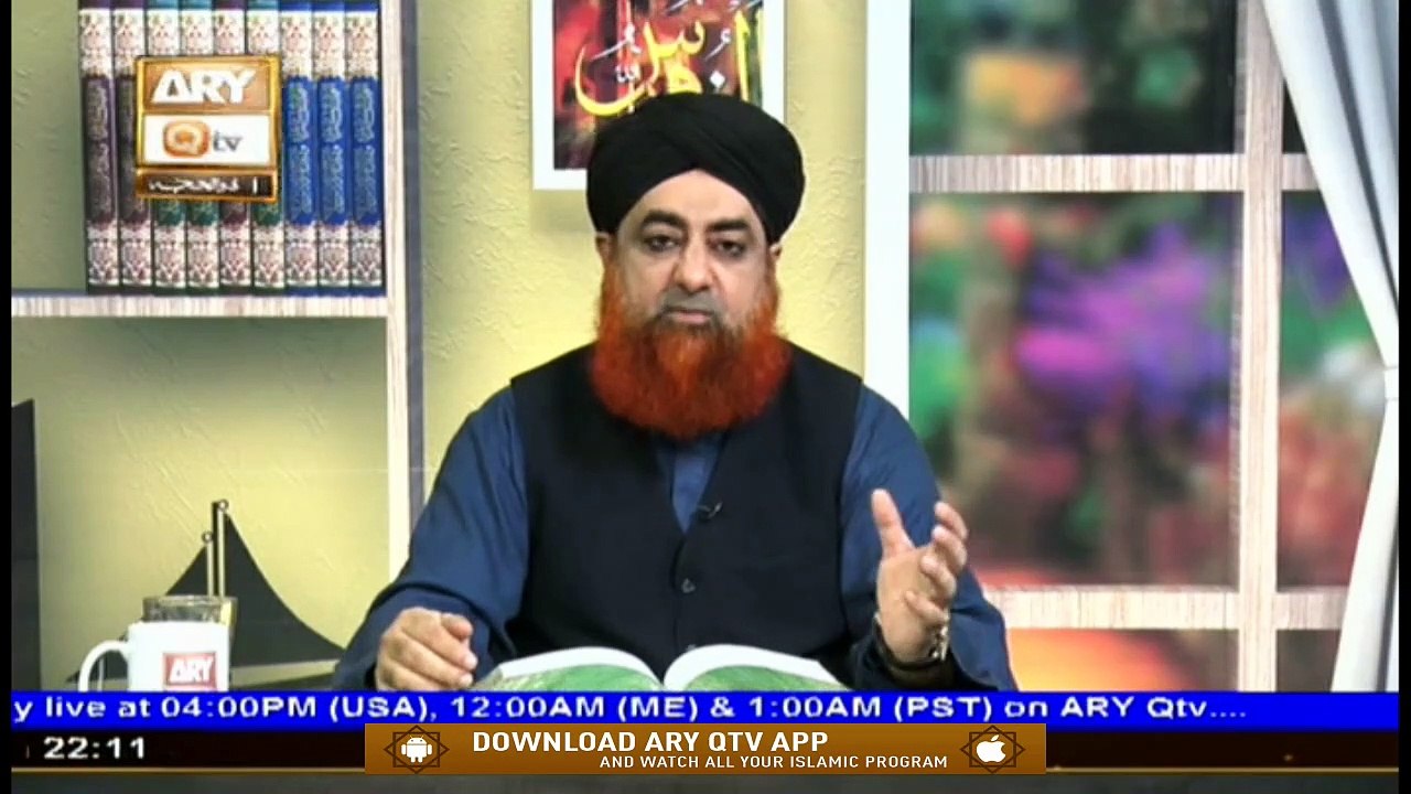 Dars-e-Bukhari Shareef | Speaker: Mufti Muhammad Akmal | 22nd July 2020 | ARY Qtv