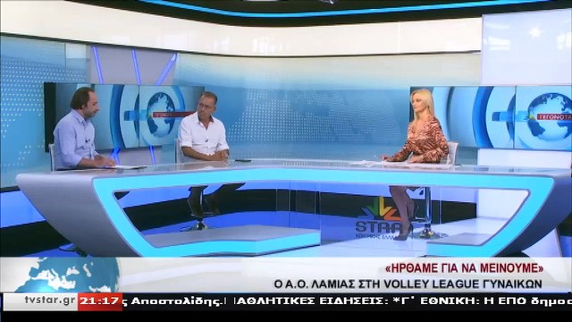 Ο πρόεδρος του Α.Ο. Λαμίας για την άνοδο στη Volley League