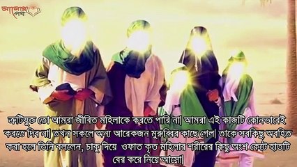 এক রুদ্ধশ্বাস সত্য কাহিনী!  সুন্দরী মুদ্দার মহিলাকে গোসল দেয়ার সময় যা ঘটলো  ! Islamer   Aloorpath !