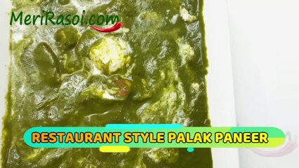 Palak Paneer Recipe | एकदम रेस्टोरेंट जैसा पालक पनीर बनायें बिलकुल आसानी से | Restaurant Style Palak Paneer Recipe