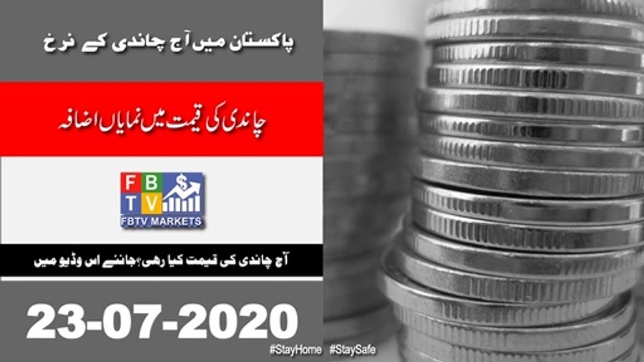 Silver Price in Pakistan Today | 23-Jul-2020 | Silver Rate Today | FBTV Markets