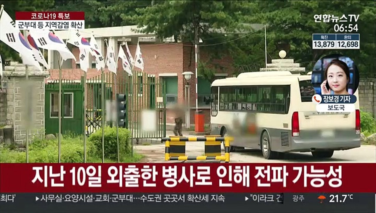 포천 군부대 병사 14명 확진…해외유입도 지속