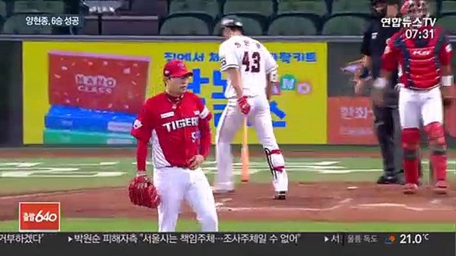 [프로야구] 양현종, 한 달 반 만에 승리…부활 신호탄 될까?