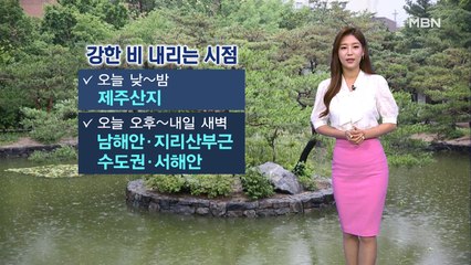 전국 강한 장맛비…해안가·산지 국지성 호우