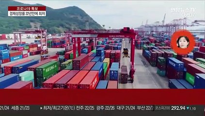 2분기 성장률 -3.3% 추락…외환위기 뒤 최저