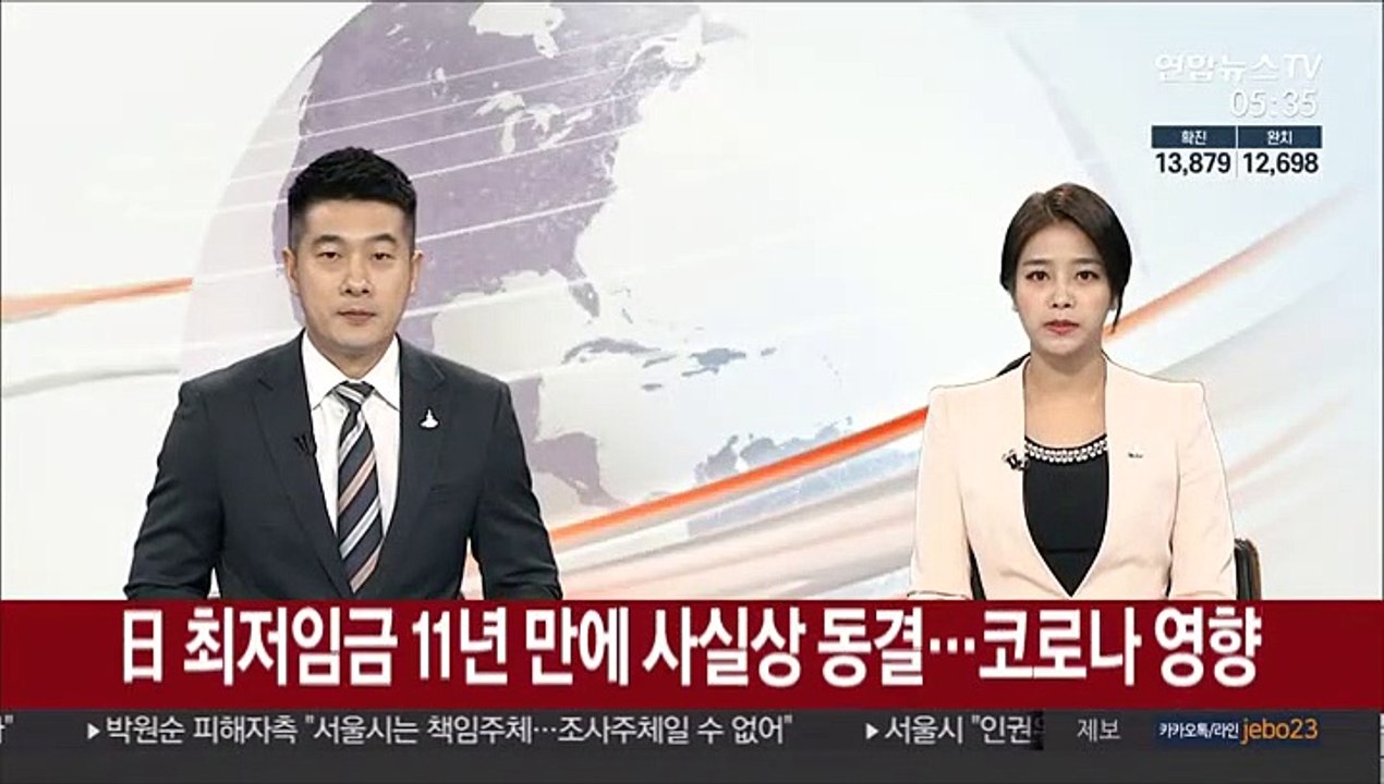 일본 최저임금 11년 만에 사실상 동결…코로나 영향