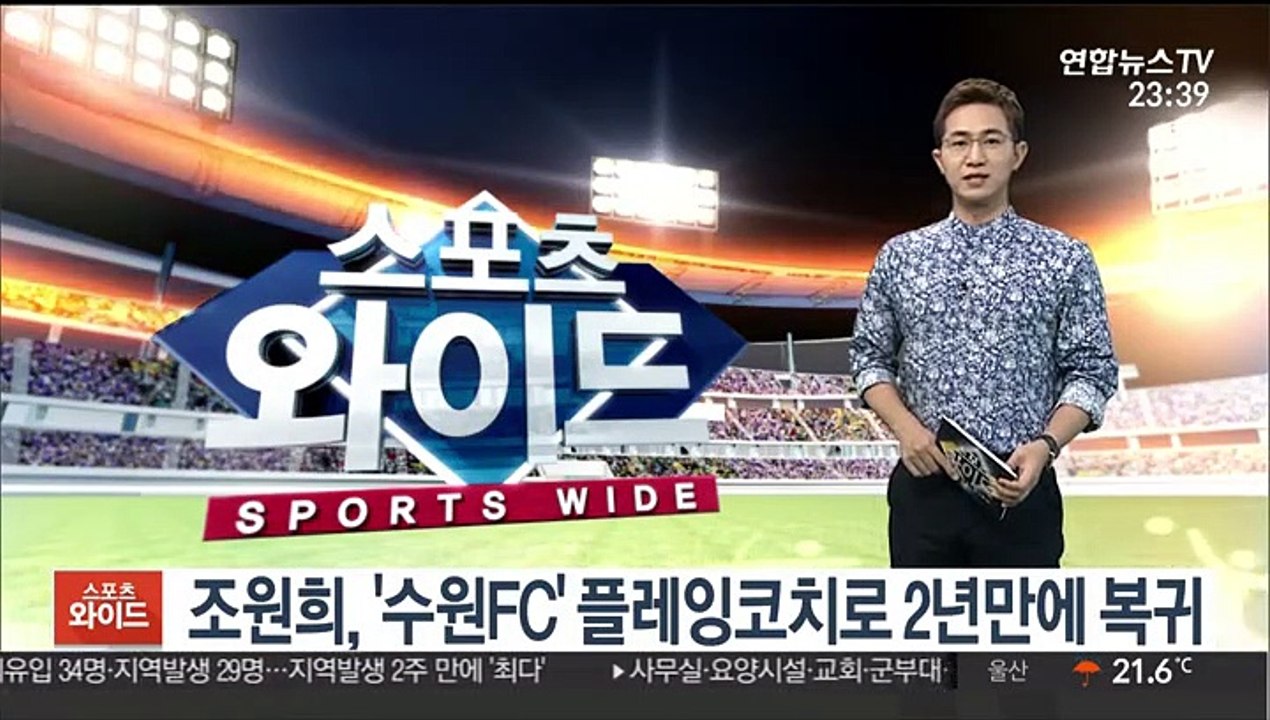 조원희, '수원FC' 플레잉코치로 2년만에 복귀