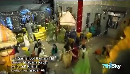 Sari Bhool Hamari Thi OST Drama on GeoTV