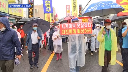 "지진 특별법 주민 의견 반영하라"…포항시민 궐기