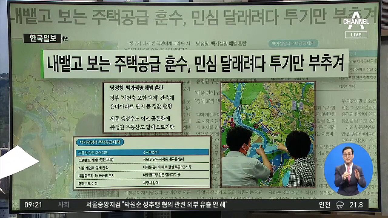 김진의 돌직구쇼 - 7월 23일 신문브리핑