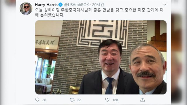 美 해리스·中 싱하이밍 대사 만남... 미중관계 논의 / YTN