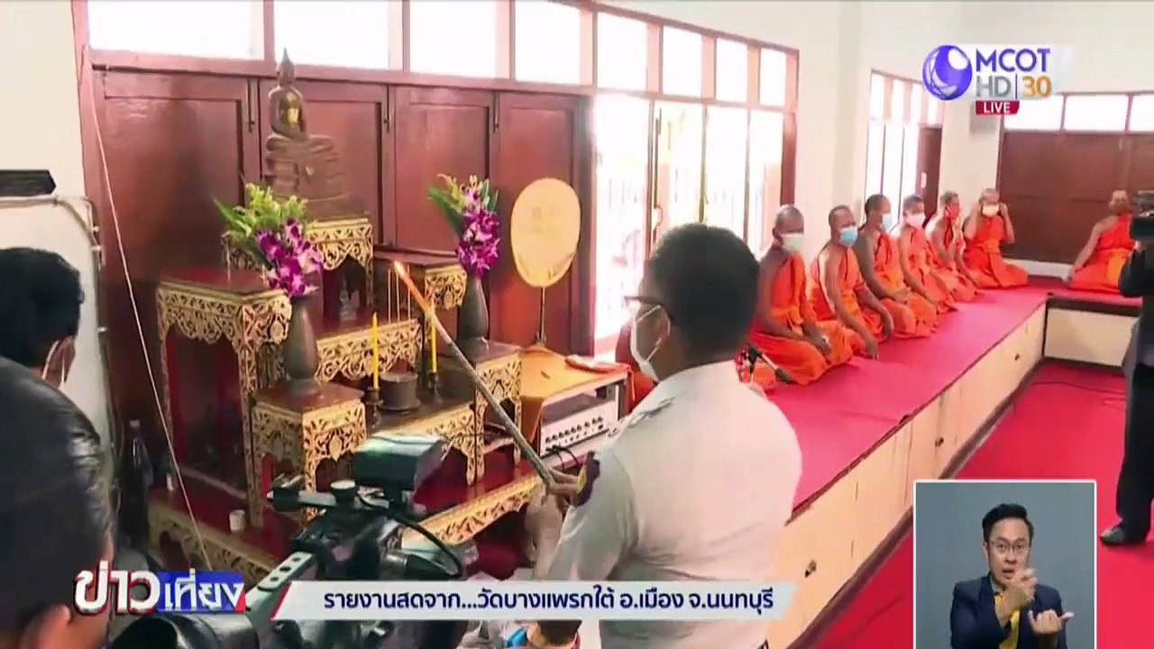 แพทย์ศิริราช-ราชทัณฑ์-ชาวทับสะแก ร่วมพิธีฌาปนกิจ “ซีอุย”