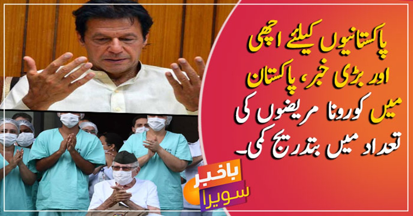 Gradual decrease in the number of corona patients in Pakistan