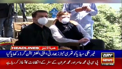 ARY NEWS HEADLINES | 11 AM | 23rd JULY 2020