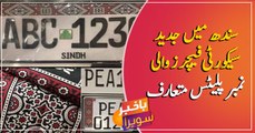 Sindh introduces vehicle number plates with security features