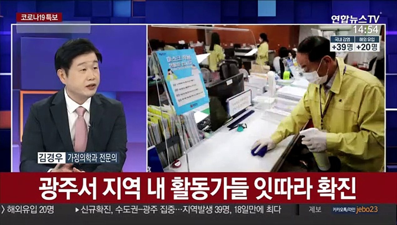 [뉴스큐브] 코로나19 신규 확진 59명…수도권에 72.9% 집중