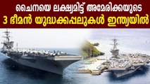 Indian naval ships conduct passage exercise with USS Nimitz carrier strike group