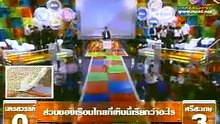 ทศกัณฐ์ยกสยาม 3 มีนาคม 2551