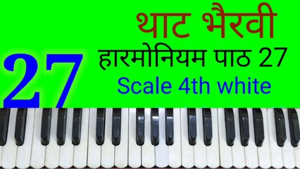 Classical music lesson 27