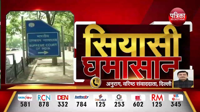 हाईकोर्ट के आदेश पर रोक लगाने से सुप्रीम कोर्ट का इनकार, अब मामले की सुनवाई सोमवार को होगी