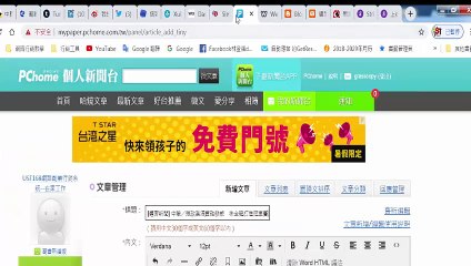 UST[網路創業]微分享-微型創業3.2如何獲得更多點擊-Email與BLOG網站平台(操作)4-4一次完成所有社群BLOG與網站平台的貼文