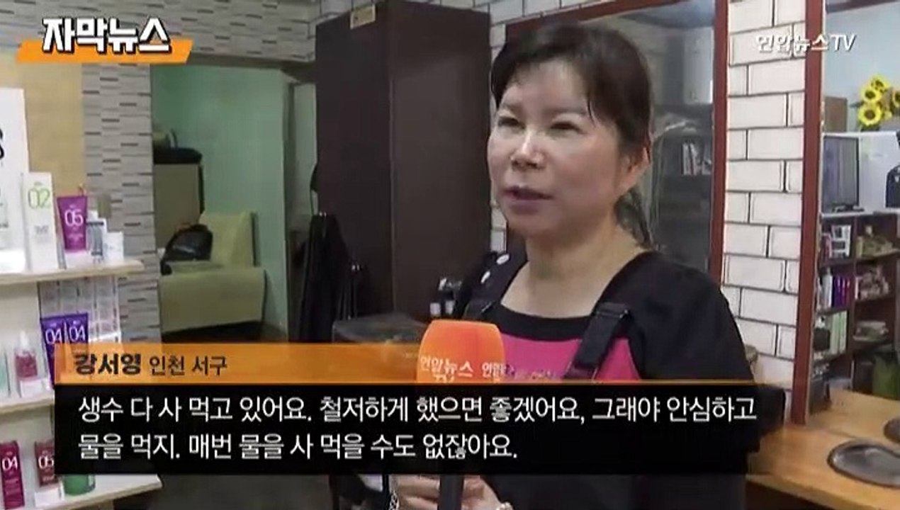 [자막뉴스] 유충 나온 집만 필터 구매비 지원…생수값은 안 준다