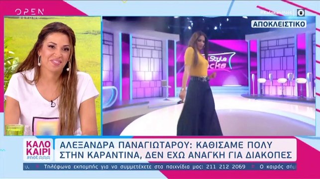 Αλεξάνδρα Παναγιώταρου: Η δήλωσή της για την Στικούδη σίγουρα θα συζητηθεί!